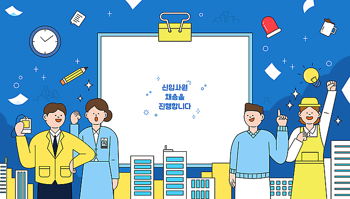 여자 남자 커피 시계 일러스트 전구 프레임 들기 여러명 상반신 성인 건물 파란색 연필 손들기 파이팅 주먹 머그컵 도시 신입사원 사원증 채용 성인만 카피스페이스 국내일러스트 AI파일 건축물 음료 컬러 다수 비즈니스 모션 학용품 사람 컵 필기구 공백 파일형식 벡터