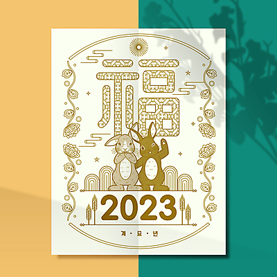 구름 전통 꽃 별 두마리 일러스트 새해 프레임 윙크 사람없음 태양 토끼띠 토끼 복 테두리 보리 손인사 2023년 계묘년 국내일러스트 AI파일 자연요소 식물 2 포유류 곡류 표정 반려동물 한자 십이지신 인사 연도 파일형식 벡터