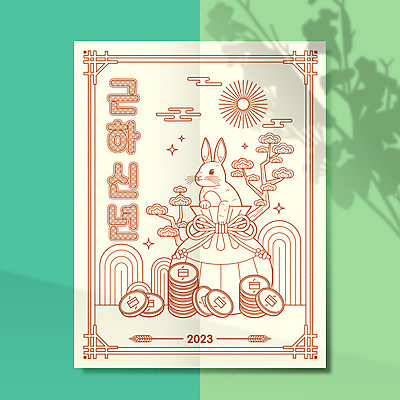 나무 구름 한마리 전통 일러스트 근하신년 새해 산 프레임 복주머니 사람없음 태양 토끼띠 토끼 테두리 보리 엽전 동전탑 2023년 계묘년 국내일러스트 AI파일 자연요소 식물 1 포유류 곡류 전통소품 반려동물 쌓기 동전 십이지신 연도 파일형식 벡터