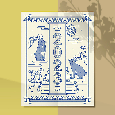 나무 구름 전통 물결 두마리 일러스트 근하신년 새해 프레임 사람없음 태양 기도 토끼띠 토끼 두루마리 테두리 2023년 계묘년 국내일러스트 AI파일 자연요소 식물 2 포유류 반려동물 십이지신 연도 파일형식 벡터