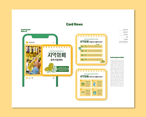 PSD 템플릿 손 ZIP 웹템플릿 돈 들기 신체부위 선물상자 노란색 동전 식용유 물병 상품권 동전탑 생필품 컵라면 카드뉴스 사용방법 지역화폐 지역경제 이미지템플릿 컬러 모션 선물 사람 경제 상자 쌓기 라면 재산 기름_음식 물통 오브젝트 방법 파일형식