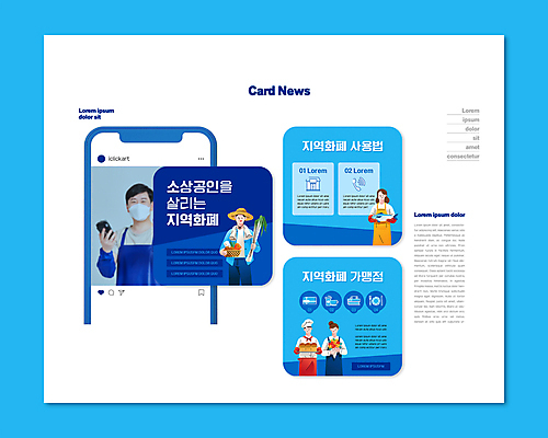 PSD 템플릿 여자 남자 꽃 ZIP 빵 꽃다발 웹템플릿 채소 어류 들기 여러명 성인 30대 파란색 바구니 농사 시장 상인 영수증 카드단말기 성인만 카드뉴스 소상공인 지역화폐 지역경제 이미지템플릿 식물 직업 음식 컬러 다수 돈 농업 모션 사람 장년 금융 경제 수중동물 단말기 파일형식