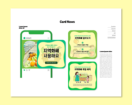 전신 PSD 템플릿 여자 남자 ZIP 어린이 웹템플릿 채소 들기 소녀 여러명 상반신 성인 초록색 장보기 노란색 쇼핑카 당근 시장 사과 장바구니 담기 마트 카드뉴스 지역화폐 혜택 지역경제 이미지템플릿 컬러 다수 돈 과일 모션 뿌리채소 사람 경제 쇼핑 바구니 상점 카트 파일형식
