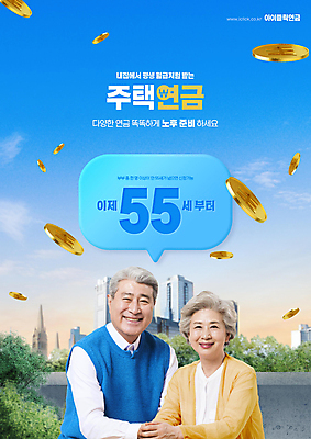 PSD 편집이미지 여자 노년 남자 말풍선 하늘 미소 상반신 타이포그라피 두명 파란색 노후 노부부 동전 한국인 도시 60대 70대 노후대책 노후자금 연금 노인만 주택연금 이미지편집 문자 부부 컬러 돈 표정 사람 동양인 성인 성인만 파일형식
