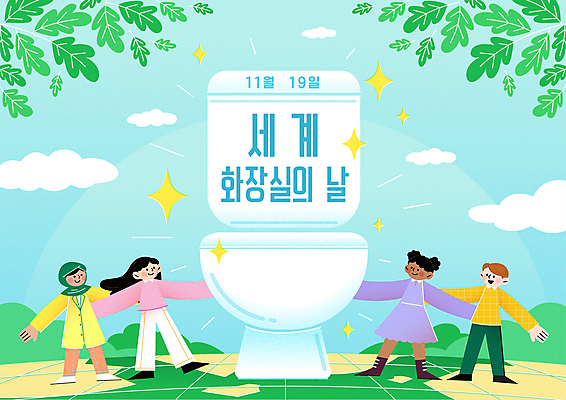 전신 외국인 식물 백인 구름 여자 기념일 남자 지구 어린이 흑인 하늘색 일러스트 하늘 팔벌리기 어깨동무 나뭇잎 동양인 소녀 소년 여러명 반짝임 세계 글로벌 자연보호 그린캠페인 깨끗함 화장실 에코 친환경 변기 중동인 히잡 어린이만 세계화장실의날 환경기념일 국내일러스트 AI파일 자연요소 서양인 캠페인 포즈 다수 컨셉 잎 모션 자연 사람 인종 이벤트 파란색 환경 보호 이슬람문화 파일형식 벡터