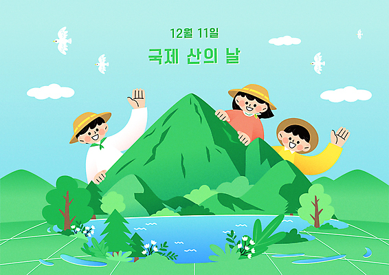 나무 식물 구름 모자 여자 기념일 남자 꽃 지구 일러스트 조류 하늘 산 성인 세명 초록색 손들기 자연보호 그린캠페인 등산 등산객 에코 친환경 손인사 환영 성인만 국제산의날 환경기념일 국내일러스트 AI파일 자연요소 동물 잡화 캠페인 컬러 모션 자연 사람 이벤트 환경 트래킹 인사 보호 파일형식 벡터