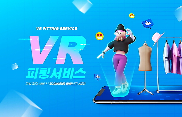 전신 PSD 편집이미지 모자 옷 여자 모바일 3D캐릭터 한명 성인 타이포그라피 파란색 쇼핑 태블릿 3D 옷걸이 마네킹 서비스 이모티콘 피팅 홀로그램 아바타 증강현실 가상현실 성인여자한명만 4차산업 편집3D 문자 캐릭터 1 잡화 산업 컬러 사람 전자제품 스마트기기 디지털합성 여자한명만 성인여자만 파일형식