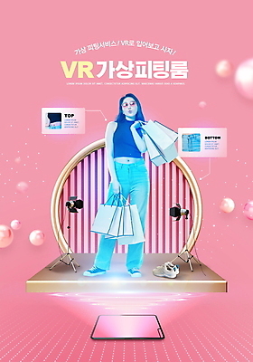 전신 도형 PSD 편집이미지 옷 여자 분홍색 모바일 조명 한명 들기 20대 성인 타이포그라피 스마트폰 쇼핑 선글라스 쇼핑백 한국인 무대 청바지 서비스 피팅 피팅룸 홀로그램 증강현실 가상현실 성인여자한명만 4차산업 이미지편집 문자 1 산업 안경 컬러 가방 바지 모션 사람 동양인 청년 핸드폰 스마트기기 옷가게 여자한명만 성인여자만 파일형식