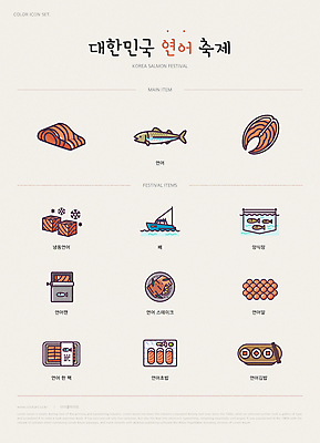 아이콘 포장 어류 사람없음 냉동 축제 회 어선 김밥 연어 통조림 양식장 연어스테이크 연어알 연어초밥 포장용기 지역축제 대한민국축제 냉동식품 연어캔 2D아이콘 AI파일 음식 배_교통 스테이크 알 수중동물 초밥 캔 시설 포장재료 파일형식 벡터