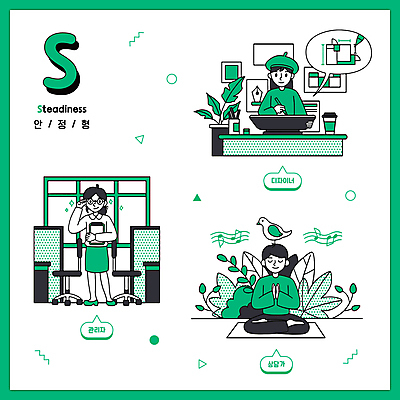 전신 식물 디자인 여자 남자 화분 커피 말풍선 의자 일러스트 요가 창문 들기 상반신 성인 세명 초록색 태블릿 사무실 펜 눈감음 요가자세 그리기 상담원 편안함 디자이너 명상 검사_조사 그림 비둘기 관리자 성격 안정성 성인만 안경낌 DISC 국내일러스트 AI파일 직업 웰빙 안경 음료 컬러 포즈 가구 비즈니스 모션 조류 사람 전자제품 스마트기기 필기구 사무원 감각 파일형식 벡터