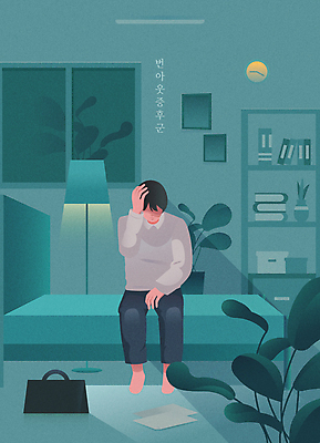 전신 식물 남자 서류가방 일러스트 조명 고개숙이기 한명 앉기 성인 초록색 침대 직장인 무기력 우울증 얼굴없음 성인남자한명만 번아웃증후군 PTSD 국내일러스트 AI파일 직업 1 컬러 가구 컨셉 가방 모션 숙이기 사람 질병 사회이슈 남자한명만 성인남자만 파일형식 벡터