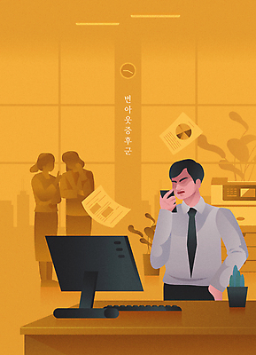 남자 실루엣 허리손 일러스트 한명 들기 상반신 성인 스마트폰 컴퓨터 노란색 분노 직장인 문서 우울증 성인남자한명만 번아웃증후군 PTSD 국내일러스트 AI파일 직업 1 감정 컬러 포즈 모션 촬영기법 사람 전자제품 핸드폰 스마트기기 질병 사회이슈 남자한명만 성인남자만 파일형식 벡터