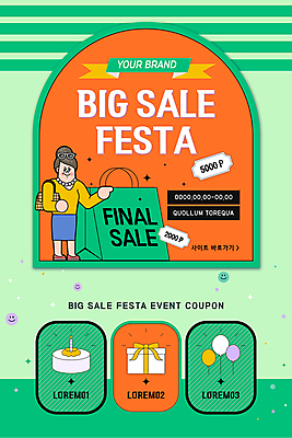 전신 PSD 템플릿 배너 여자 ZIP 웹템플릿 디자인시안 모바일 이벤트페이지 한명 서기 이벤트 성인 연두색 선물상자 쇼핑백 홈페이지 세일 케이크 주황색 홈페이지시안 가리킴 모바일템플릿 모바일웹 풍선 소셜네트워크 성인여자한명만 모바일앱 코리아세일페스타 모바일페이지 이미지템플릿 1 컬러 가방 모션 디저트 선물 사람 손짓 초록색 쇼핑 상자 축제 페이지 여자한명만 성인여자만 파일형식