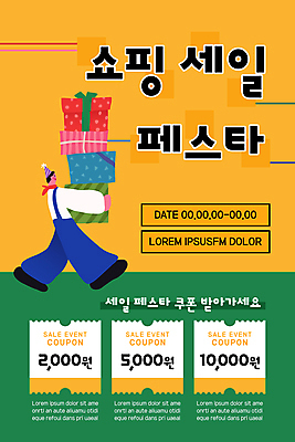 전신 PSD 템플릿 배너 남자 ZIP 웹템플릿 디자인시안 모바일 이벤트페이지 한명 들기 이벤트 성인 초록색 선물상자 홈페이지 노란색 세일 걷기 홈페이지시안 모바일템플릿 모바일웹 소셜네트워크 할인쿠폰 성인남자한명만 모바일앱 코리아세일페스타 모바일페이지 이미지템플릿 1 컬러 모션 선물 사람 쇼핑 상자 축제 쿠폰 페이지 남자한명만 성인남자만 파일형식