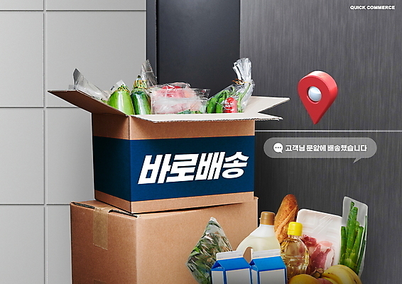 PSD 편집이미지 말풍선 식재료 사람없음 쌓기 메시지 배송 택배 현관문 위치 택배상자 문자메시지 배송완료 이미지편집 모션 상자 문 운송업 파일형식