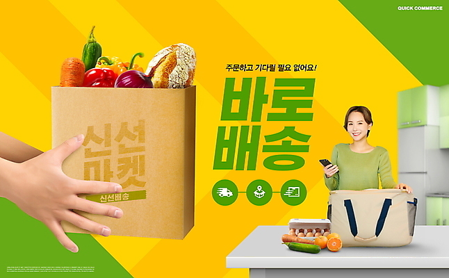 PSD 편집이미지 손 여자 식재료 한명 미소 들기 상반신 성인 신체부위 연두색 30대 종이봉투 노란색 한국인 배송 택배 주부 배송완료 짐가방 성인여자한명만 이미지편집 1 컬러 가방 모션 봉투 표정 사람 동양인 초록색 장년 운송업 여자한명만 성인여자만 파일형식