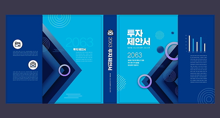 템플릿 표지디자인 북디자인 출판디자인 표지 내지 리플렛 북커버 비즈니스 팜플렛 사람없음 파란색 원형 투자 심플 제안서 제안 이미지템플릿 AI파일 도형 컬러 파일형식 벡터