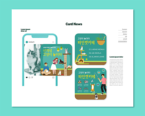 전신 PSD 템플릿 여자 남자 ZIP 웹템플릿 여러마리 앉기 성인 세명 반려동물 점프 고양이 놀이터 놀기 민트색 캣타워 성인만 카드뉴스 반려묘 애묘카페 고양이낚시대 이미지템플릿 반려용품 동물 컬러 다수 포유류 모션 놀이 사람 카페 오브젝트 파일형식 애묘용품