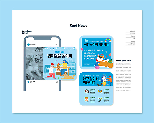 전신 PSD 템플릿 여자 남자 ZIP 반려견 웹템플릿 하늘색 여러마리 포옹 앉기 여러명 성인 반려동물 고양이 강아지 놀이터 무릎꿇기 성인만 카드뉴스 반려묘 이미지템플릿 동물 다수 포유류 안기 모션 놀이 사람 파란색 개 파일형식