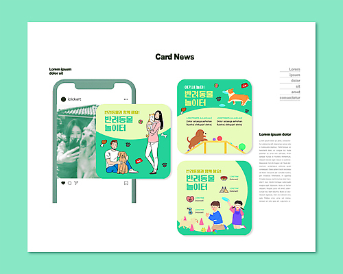 전신 PSD 템플릿 여자 남자 ZIP 반려견 어린이 웹템플릿 여러마리 안기 서기 들기 앉기 소녀 여러명 상반신 20대 성인 초록색 반려동물 고양이 한국인 강아지 놀이터 무릎꿇기 물기 셀프카메라 오르기 들어올리기 카드뉴스 반려묘 이미지템플릿 동물 컬러 다수 포유류 모션 놀이 사람 동양인 청년 사진촬영 개 파일형식