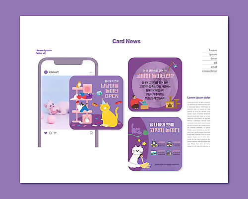 전신 PSD 템플릿 여자 남자 ZIP 엎드리기 웹템플릿 여러마리 안기 앉기 성인 세명 반려동물 보라색 고양이 기댐 놀이터 캣타워 성인만 쓰다듬기 카드뉴스 반려묘 이미지템플릿 반려용품 동물 컬러 다수 포유류 모션 놀이 사람 오브젝트 파일형식