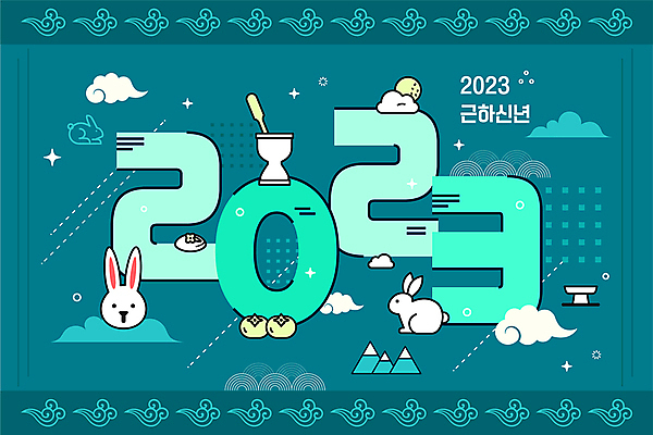 구름 한국전통 명절 점선 두마리 일러스트 근하신년 감 타이포그라피 사람없음 숫자 토끼띠 토끼 청록색 절구 구름문양 2023년 계묘년 국내일러스트 AI파일 자연요소 문자 전통 문양 기념일 선 컬러 2 과일 포유류 새해 한국 반려동물 도구 십이지신 연도 파일형식 벡터 구름_자연
