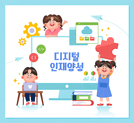 전신 여자 어린이교육 교육 남자 어린이 일러스트 서기 들기 앉기 소녀 소년 상반신 책 세명 노트북 컴퓨터 손들기 디지털 모니터 종이비행기 톱니바퀴 퍼즐조각 클라우드서비스 어린이만 국내일러스트 AI파일 조각 모션 사람 전자제품 퍼즐 서비스 종이접기 파일형식 벡터