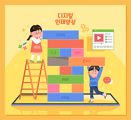 전신 학생 여자 어린이교육 교육 남자 어린이 말풍선 일러스트 사다리 들기 소녀 소년 두명 노란색 쌓기 디지털 스크린 블록 젠가 어린이만 코딩 국내일러스트 AI파일 컬러 모션 사람 놀이용품 도구 컴퓨터교육 파일형식 벡터