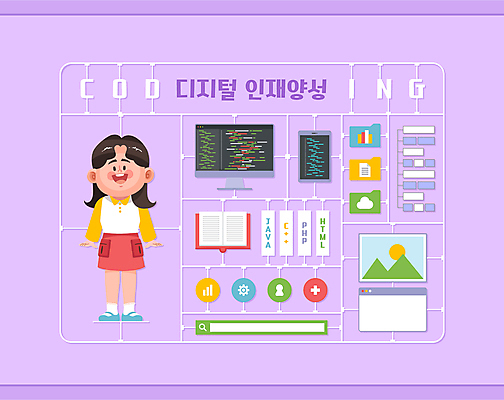 전신 학생 여자 어린이교육 교육 어린이 일러스트 한명 소녀 책 스마트폰 컴퓨터 스크린 모니터 보라색 검색 폴더 이미지 검색창 프로그래밍 소녀한명만 코딩 국내일러스트 AI파일 1 컬러 사람 전자제품 핸드폰 스마트기기 작업 파일 개발 컴퓨터교육 여자한명만 소녀만 파일형식 벡터