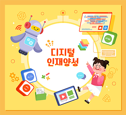 전신 여자 어린이교육 교육 어린이 일러스트 한명 소녀 태블릿 노란색 디지털 스크린 블록 가리킴 키보드 로봇 즐거움 톱니바퀴 폴더 프로그래밍 소녀한명만 코딩 국내일러스트 AI파일 1 감정 컬러 사람 손짓 전자제품 스마트기기 작업 파일 개발 컴퓨터교육 여자한명만 소녀만 파일형식 벡터