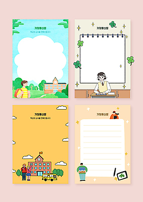 전신 PSD 구름 학생 여자 남자 교복 어린이 웹템플릿 학교 청소년 프레임 소녀 소년 여러명 세트 네잎클로버 스쿨버스 프레임템플릿 카피스페이스 가정통신문 이미지템플릿 자연요소 식물 템플릿 옷 교육 다수 버스 사람 공백 클로버 소식지 파일형식