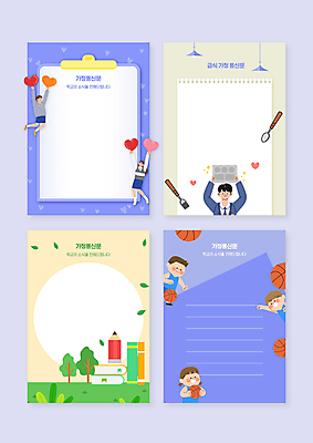 전신 PSD 나무 여자 남자 교복 어린이 웹템플릿 포크 청소년 프레임 농구공 들기 소녀 소년 여러명 상반신 책 파란색 연필 노란색 숟가락 하트 프레임템플릿 식판 급식 서류판 가정통신문 이미지템플릿 모양 식물 템플릿 식기 옷 컬러 다수 공 모션 학용품 농구 수저 사람 필기구 사무용품 소식지 파일형식