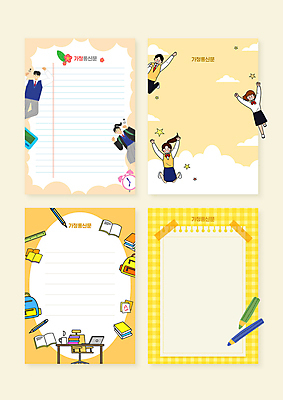 전신 PSD 구름 학생 여자 남자 교복 별 웹템플릿 의자 가방 청소년 책가방 프레임 여러명 책 연필 노란색 점프 책상 프레임템플릿 십대만 가정통신문 이미지템플릿 자연요소 템플릿 잡화 옷 컬러 가구 다수 모션 학용품 사람 필기구 소식지 파일형식