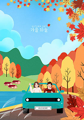 전신 구름 커플 여자 남자 여행 단풍 데이트 일러스트 자동차 하늘 단풍나무 미소 웃음 성인 두명 손들기 드라이브 운전 가을 인사 승차 즐거움 가을여행 가을소풍 성인만 국내일러스트 AI파일 자연요소 나무 계절 감정 육상교통 잎 관계 모션 표정 사람 소풍 예절 파일형식 벡터 가을_계절