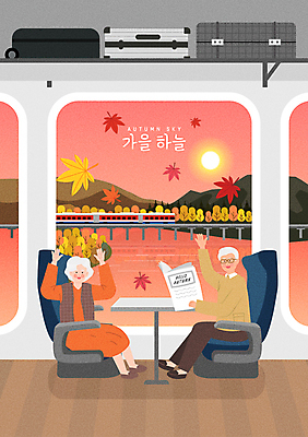 전신 여자 노년 남자 단풍 의자 일러스트 하늘 미소 웃음 앉기 두명 손들기 여행가방 노부부 주황색 기차 가을 인사 신문 손인사 가을여행 가을소풍 기차여행 노인만 국내일러스트 AI파일 부부 계절 육상교통 컬러 여행 가구 잎 가방 모션 대중교통 표정 사람 성인 간행물 소풍 예절 뉴스 성인만 파일형식 벡터 가을_계절