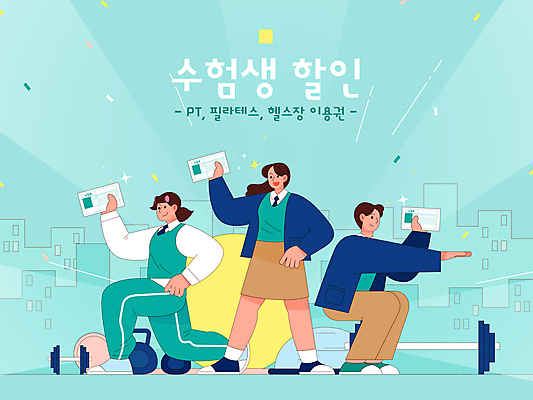 전신 여자 남자 교복 하늘색 일러스트 청소년 고등학생 건강 들기 세명 운동 세일 운동기구 헬스 헬스장 수능 수험생 수험표 체육복 보여주기 런지 십대만 스쿼트 수능할인 국내일러스트 AI파일 학생 옷 모션 사람 파란색 운동복 시험 체육 파일형식 벡터 운동자세