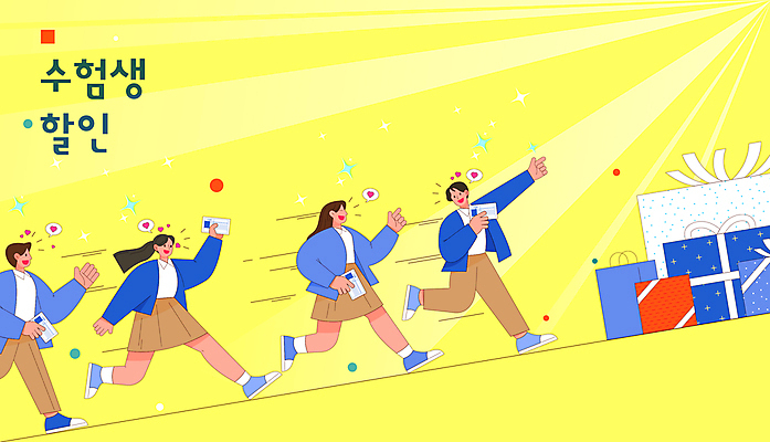 전신 여자 남자 교복 일러스트 청소년 고등학생 선물 들기 여러명 파란색 선물상자 반짝임 달리기 노란색 세일 하트 수험생 수험표 십대만 수능할인 국내일러스트 AI파일 모양 학생 옷 컬러 다수 모션 사람 상자 수능 파일형식 벡터