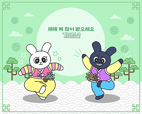 전신 구름 커플 두마리 일러스트 사람없음 초록색 태양 전통문양 토끼띠 토끼 소나무 한복 토끼캐릭터 제기_놀이 새해복많이받으세요 제기차기 흰토끼 2023년 흑토끼 계묘년 국내일러스트 AI파일 자연요소 나무 한국전통 전통 문양 컬러 동물캐릭터 2 포유류 관계 새해 반려동물 놀이용품 전통놀이 십이지신 전통의상 연도 파일형식 벡터