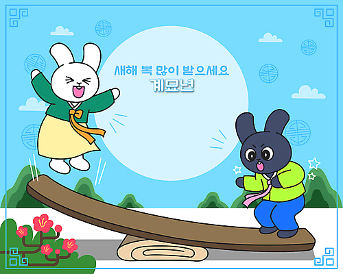 전신 구름 커플 하늘색 두마리 일러스트 하늘 산 사람없음 태양 전통문양 점프 토끼띠 토끼 한복 토끼캐릭터 동백 널뛰기 새해복많이받으세요 흰토끼 2023년 흑토끼 계묘년 국내일러스트 AI파일 자연요소 한국전통 전통 문양 꽃 동물캐릭터 2 포유류 관계 모션 새해 파란색 반려동물 전통놀이 십이지신 전통의상 연도 파일형식 벡터