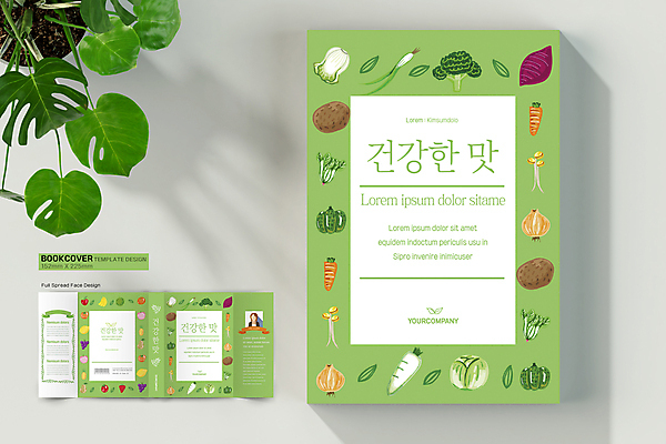 템플릿 표지디자인 표지 채소 북커버 사람모양 건강 사람없음 책 연두색 채식 건강식 비건 책날개 책등 표지샘플 비건음식 이미지템플릿 AI파일 모양 음식 초록색 채식주의자 파일형식 벡터