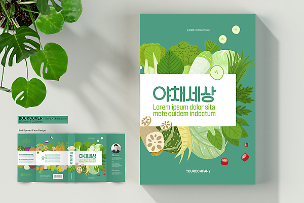 템플릿 표지디자인 표지 채소 북커버 사람모양 건강 사람없음 책 초록색 채식 비건 책날개 책등 표지샘플 비건음식 이미지템플릿 AI파일 모양 음식 컬러 채식주의자 파일형식 벡터