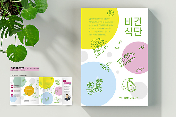 템플릿 표지디자인 표지 토마토 채소 북커버 사람모양 건강 사람없음 책 채식 아스파라거스 아보카도 비건 책날개 책등 표지샘플 비건음식 이미지템플릿 AI파일 모양 음식 과일 채식주의자 파일형식 벡터
