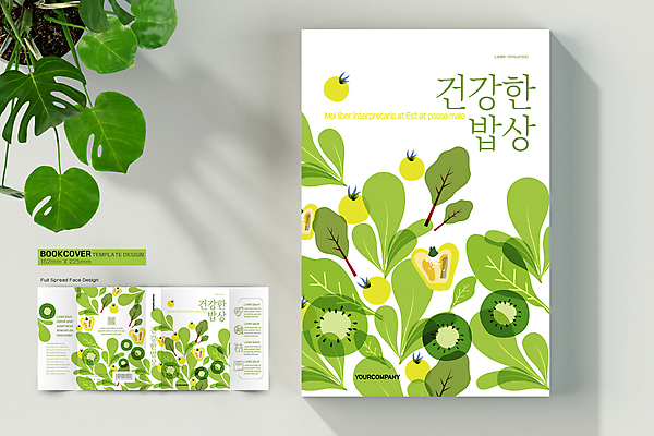 템플릿 표지디자인 표지 채소 북커버 방울토마토 파프리카 건강 키위 사람없음 책 연두색 채식 건강식 비건 책날개 책등 표지샘플 비건음식 이미지템플릿 AI파일 음식 토마토 과일 초록색 채식주의자 파일형식 벡터