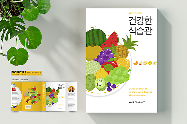 템플릿 표지디자인 표지 북커버 과일 사람모양 건강 사람없음 책 노란색 건강관리 흰색 채식 건강식 식습관 비건 책날개 책등 표지샘플 비건음식 이미지템플릿 AI파일 모양 음식 컬러 관리 채식주의자 파일형식 벡터