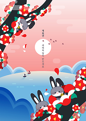 바다 일러스트 새해 세마리 앉기 사람없음 태양 일출 토끼띠 토끼 토끼캐릭터 동백 2023년 흑토끼 계묘년 국내일러스트 AI파일 자연요소 꽃 동물캐릭터 포유류 모션 3 반려동물 노을 십이지신 연도 파일형식 벡터