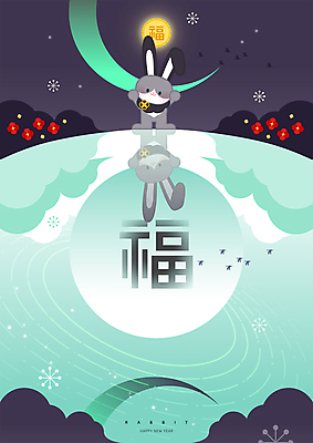 한마리 일러스트 새해 서기 사람없음 초록색 반사 만세 토끼띠 토끼 복 야간 초승달 토끼캐릭터 새해복많이받으세요 2023년 흑토끼 계묘년 국내일러스트 AI파일 자연요소 1 컬러 동물캐릭터 포유류 모션 반려동물 한자 달 십이지신 연도 파일형식 벡터