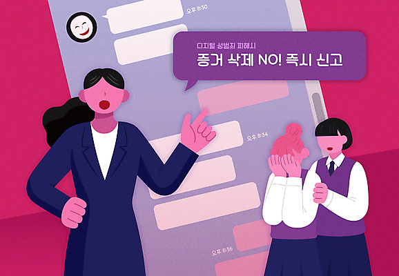 여자 교복 허리손 말풍선 일러스트 청소년 경고 성인 세명 가리킴 범죄인 예방 온라인 얼굴가리기 위로 112 성범죄 성희롱 신고 채팅 얼굴없음 여자만 수치심 행동요령 디지털성범죄 국내일러스트 AI파일 옷 감정 포즈 안전 사람 손짓 가림 범죄 전화번호 파일형식 벡터