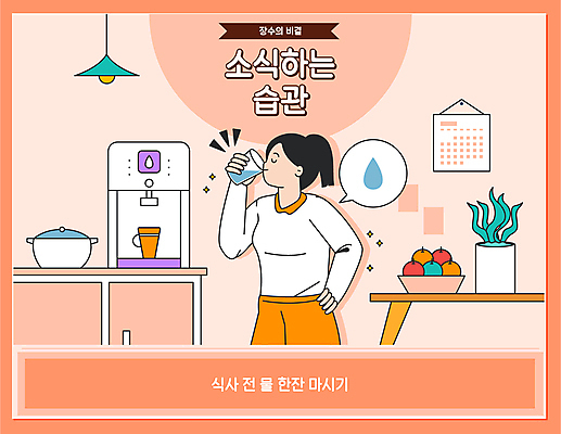 여자 허리손 일러스트 한명 들기 상반신 성인 주황색 물컵 습관 물마시기 생활습관 수분섭취 정수기 성인여자한명만 소식_먹기 국내일러스트 AI파일 1 컬러 포즈 모션 사람 컵 마시기 여자한명만 성인여자만 파일형식 벡터