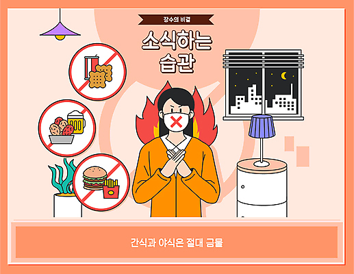 여자 일러스트 디저트 맥주 마스크 한명 손짓 상반신 성인 과자 주황색 치킨 금지 감자튀김 햄버거 야간 X 야식 군것질 생활습관 성인여자한명만 소식_먹기 국내일러스트 AI파일 자연요소 1 알파벳 음식 컬러 모션 감자 주류 패스트푸드 사람 튀김 습관 닭고기요리 여자한명만 성인여자만 파일형식 벡터