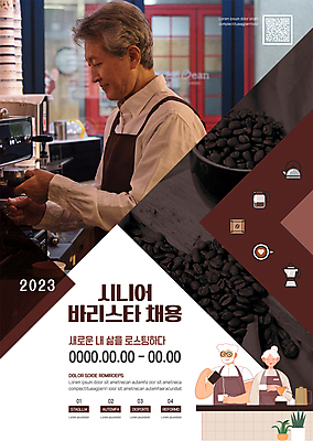 템플릿 여자 할아버지 노년 남자 포스터 할머니 들기 상반신 세명 갈색 한국인 구직 잡기 60대 바리스타 실버취업 QR코드 구인구직 채용 채용공고 노인만 포스터템플릿 이미지템플릿 AI파일 직업 컬러 컨셉 비즈니스 모션 사람 동양인 성인 구인 성인만 파일형식 벡터